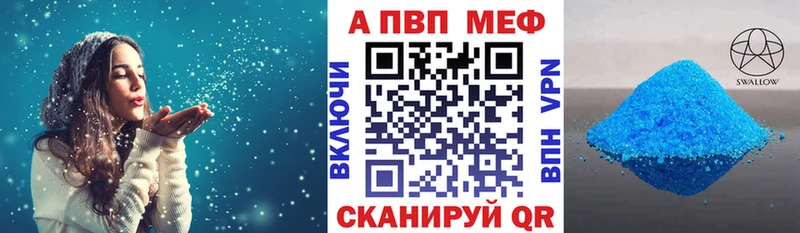 купить наркотик  блэк спрут ССЫЛКА  А ПВП кристаллы  Никольск 