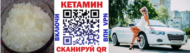 КЕТАМИН VHQ  OMG ТОР  Никольск 