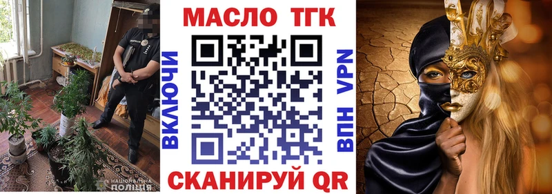 хочу   Никольск  Дистиллят ТГК THC oil 